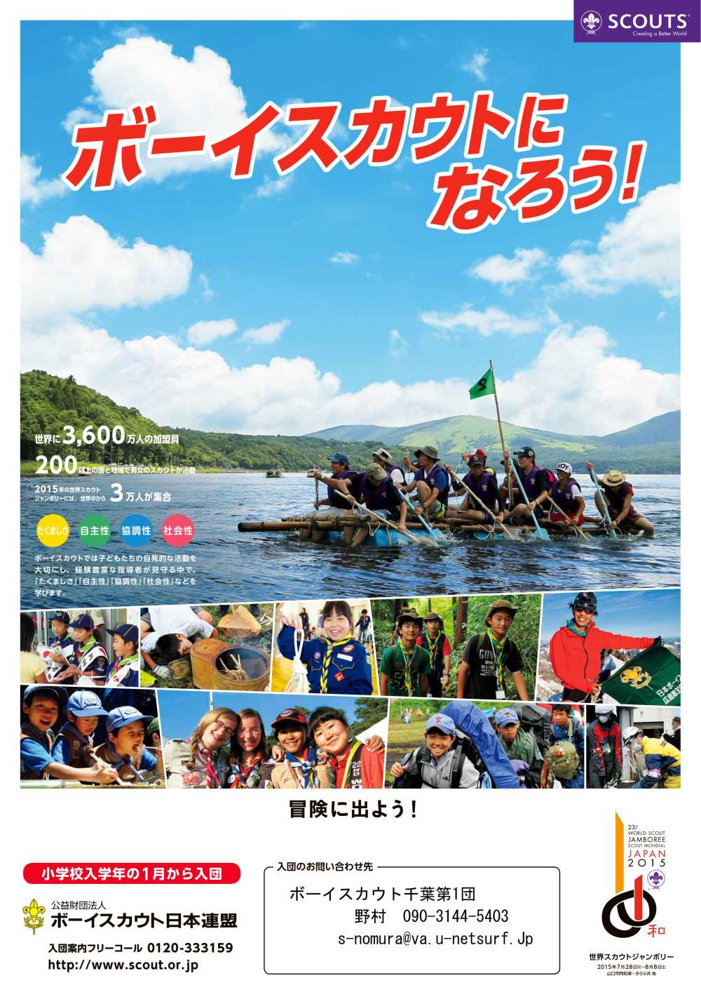 募集チラシ2016春表-1